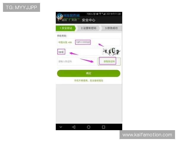 凯发登录账号密码忘记怎么办，详细解决方案让你轻松找回账号